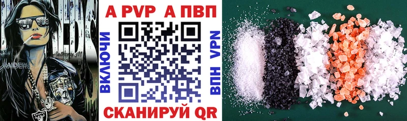 APVP Соль  kraken онион  Ужур 