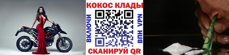 COCAIN 99%  купить закладку  Ужур 