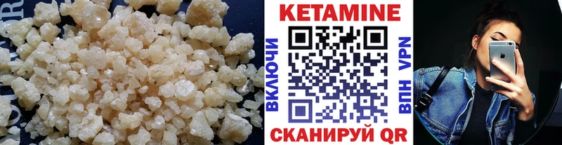 ОМГ ОМГ ссылка Ужур КЕТАМИН ketamine
