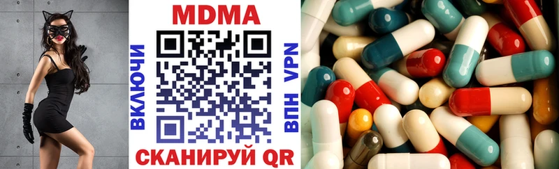 MDMA кристаллы Ужур