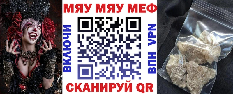 Мефедрон кристаллы  Ужур 