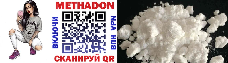 купить  цена  OMG ссылка  Метадон methadone  Ужур 
